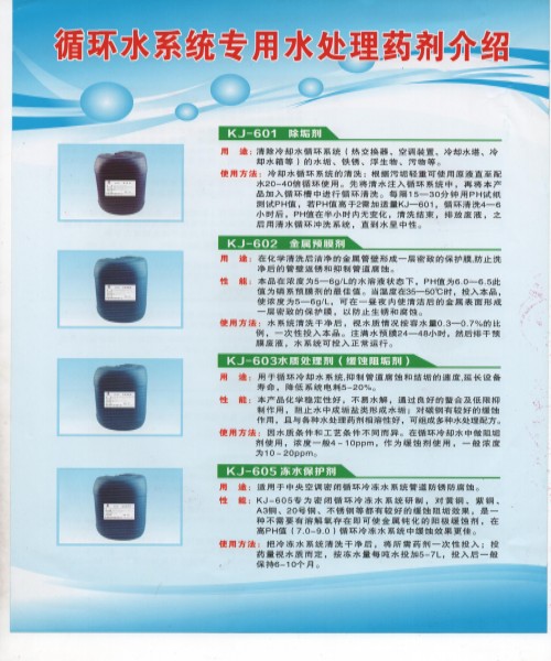 鉴别水处理药剂的方法有哪些