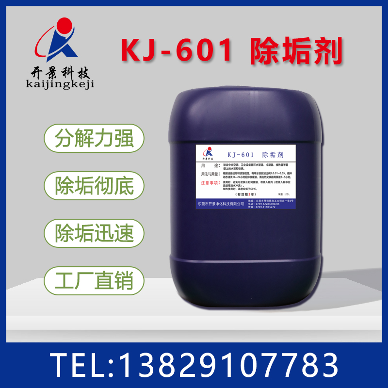 清洗管道哪种药剂最好